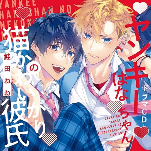 ドラッグレス・セックス 辰見と戌井 CDセット ドラッグレス・セックス/辰見と戌井return BLCD エンゾウ